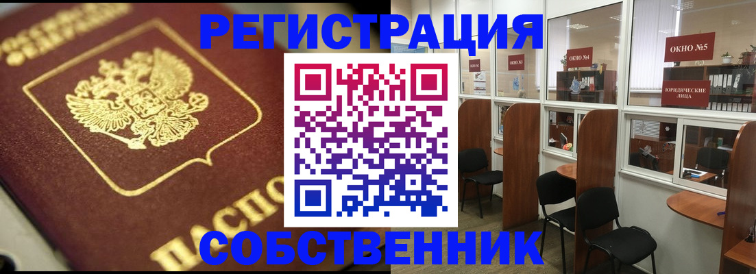 временная регистрация 2025 в Мурманске