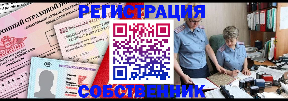 временная регистрация для всех в Мурманске