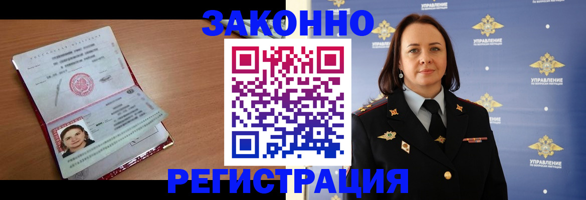 временная регистрация госуслуги в Мурманске